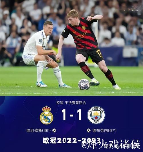 曼城最近12场欧冠输了6场，此前69场比赛才遭遇