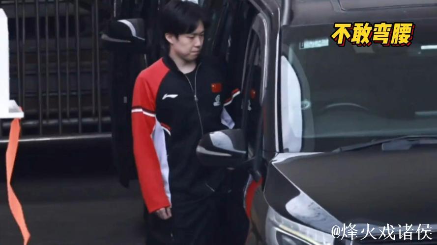 伤情严重!王楚钦因伤退赛后上半身僵硬,上车时抿嘴忍痛不敢弯腰 伤情严重!王楚钦因伤退赛后上半身僵硬,上车时抿嘴忍痛不敢弯腰