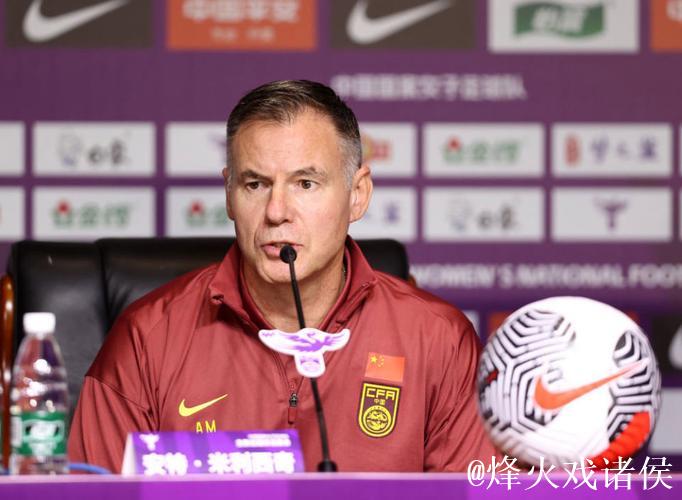 中国女足开启新年首期集训，米利西奇“攻心”为上