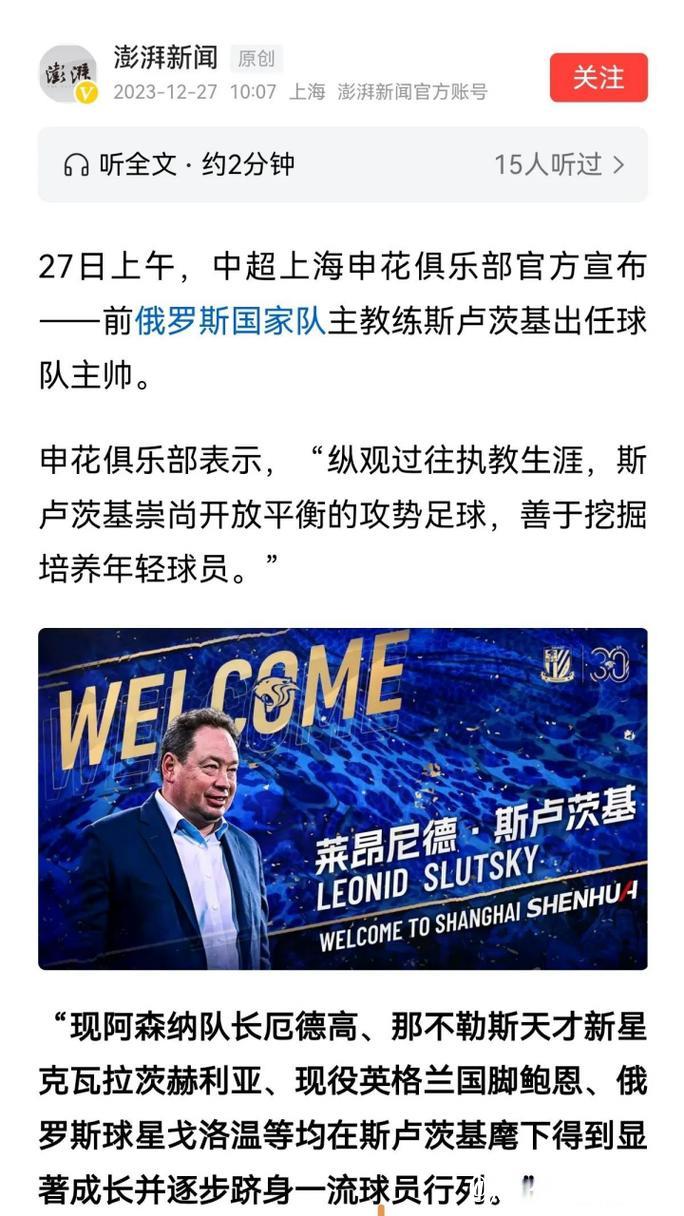 申花主教练斯卢茨基变了 变得喜欢赛中多换人了? 申花主教练斯卢茨基变了 变得喜欢赛中多换人了?