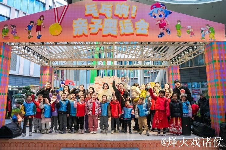 一场“亲子奥运会”,如何让600个家庭成为彼此的最佳队友? 一场“亲子奥运会”,如何让600个家庭成为彼此的最佳队友?